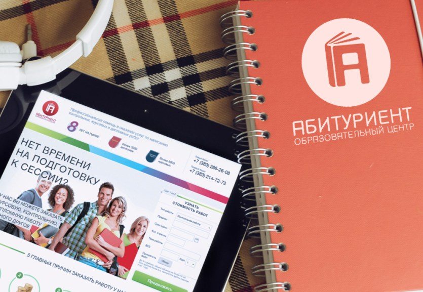 Абитуриент
