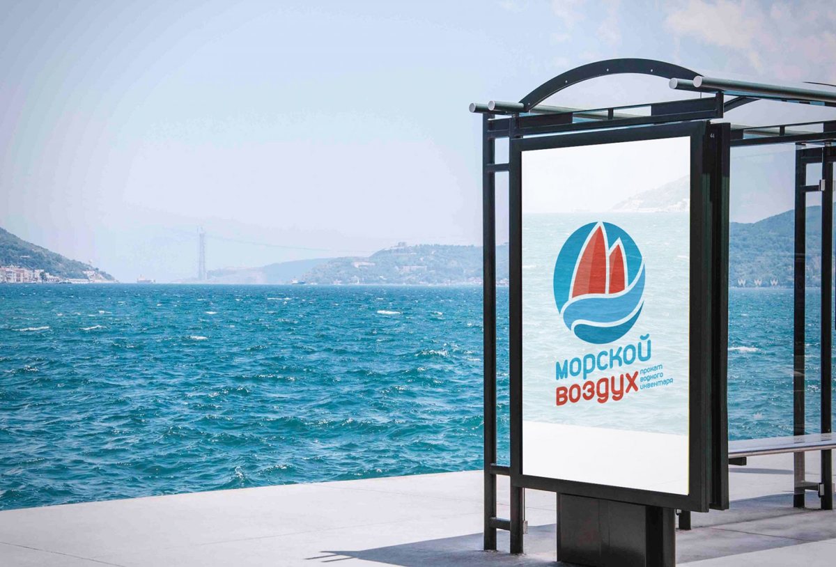 Морской воздух