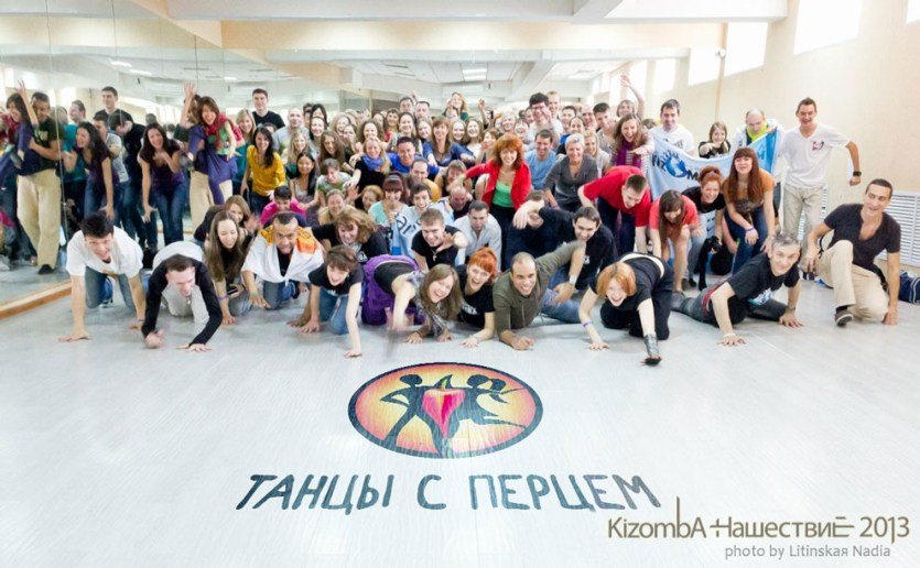 Танцы с перцем